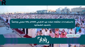 «استعدادات مكثفة» صلاة عيد الأضحى 1446هـ بـ149 مصلى وجامعاً بالحدود الشمالية